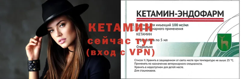 Кетамин ketamine  Куртамыш 