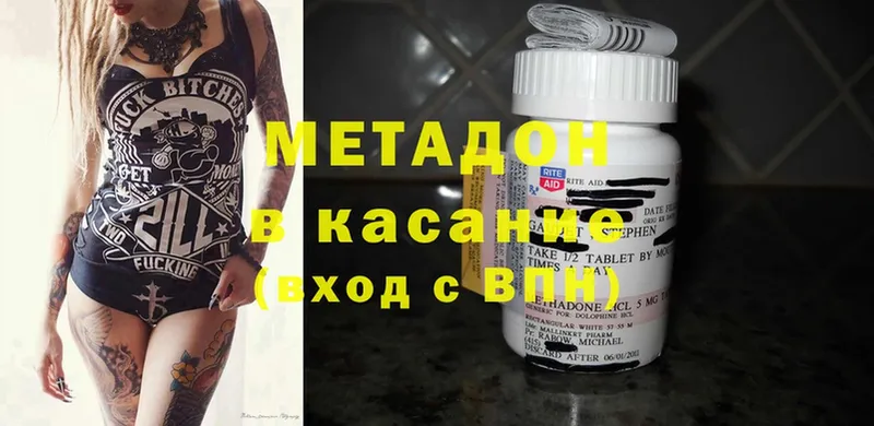 Метадон methadone  маркетплейс телеграм  Куртамыш 